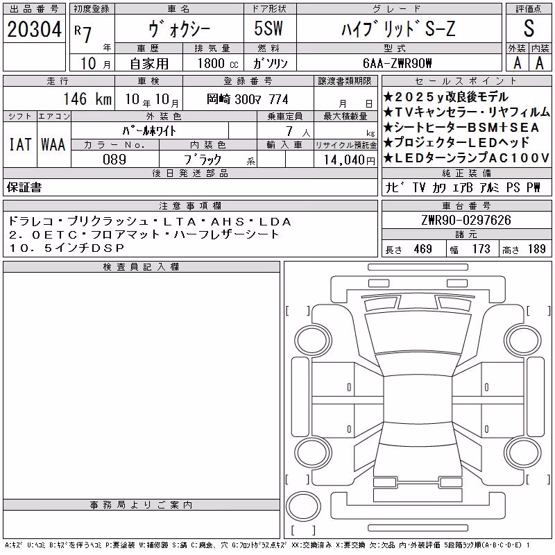 TOYOTA VOXY