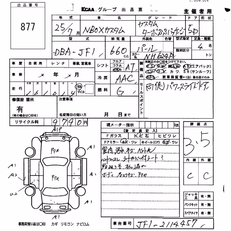 HONDA N-BOX