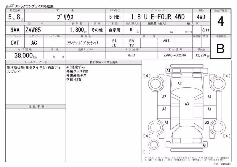 TOYOTA PRIUS