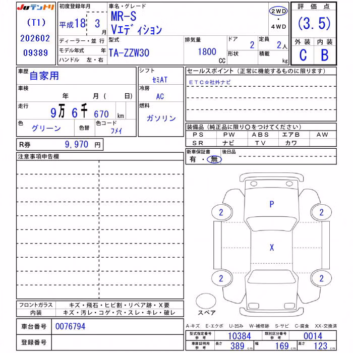 TOYOTA MR-S