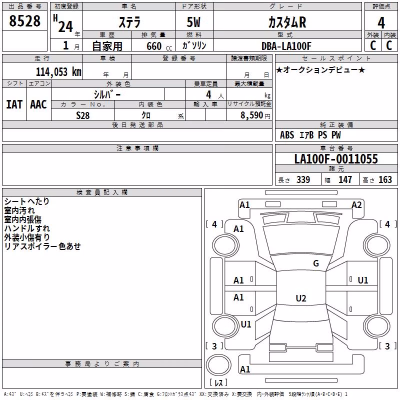 SUBARU STELLA