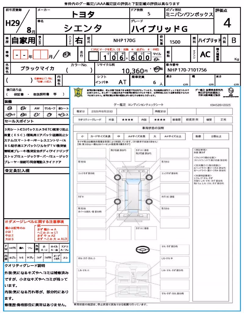 TOYOTA SIENTA
