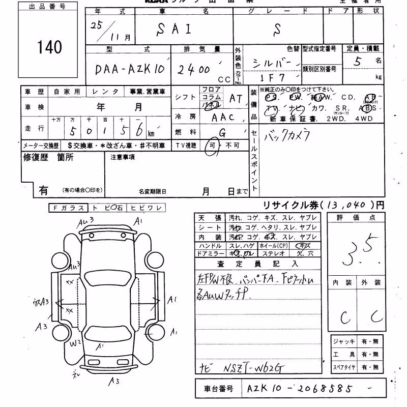 TOYOTA SAI