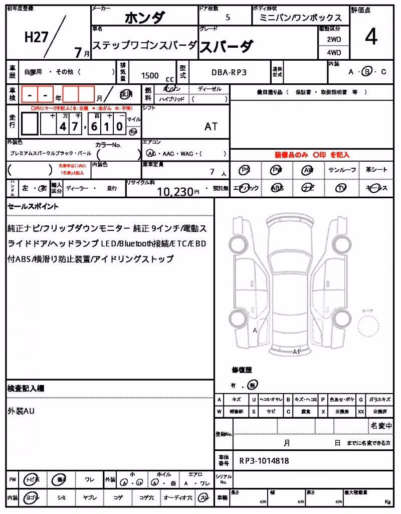 HONDA STEPWGN