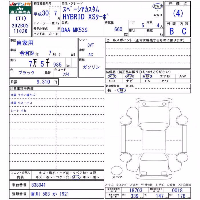 SUZUKI SPACIA