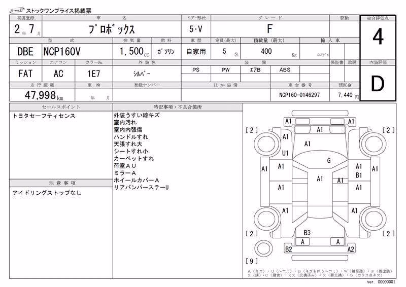 TOYOTA PROBOX