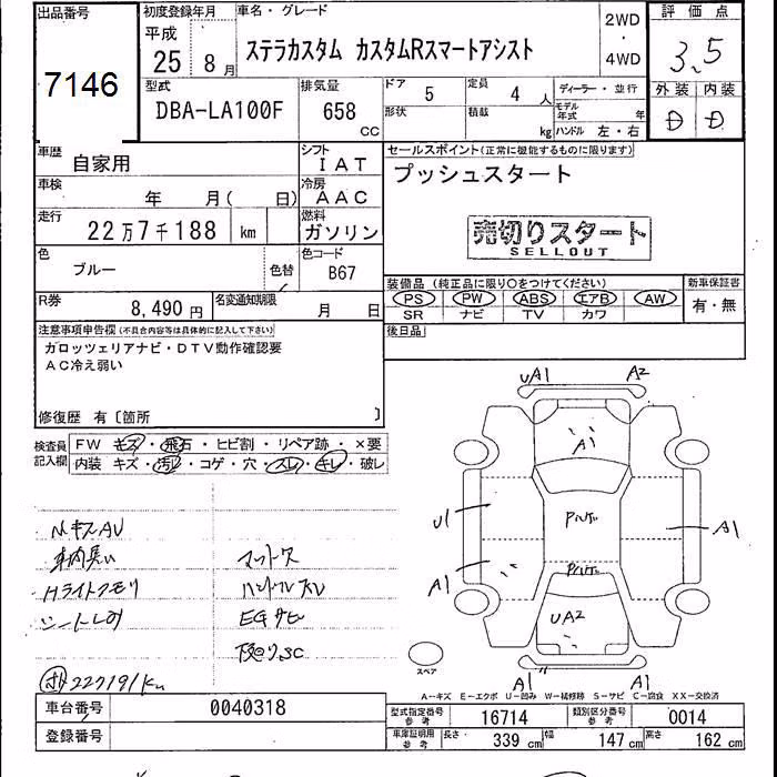 SUBARU STELLA