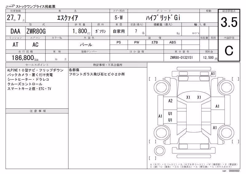 TOYOTA ESQUIRE