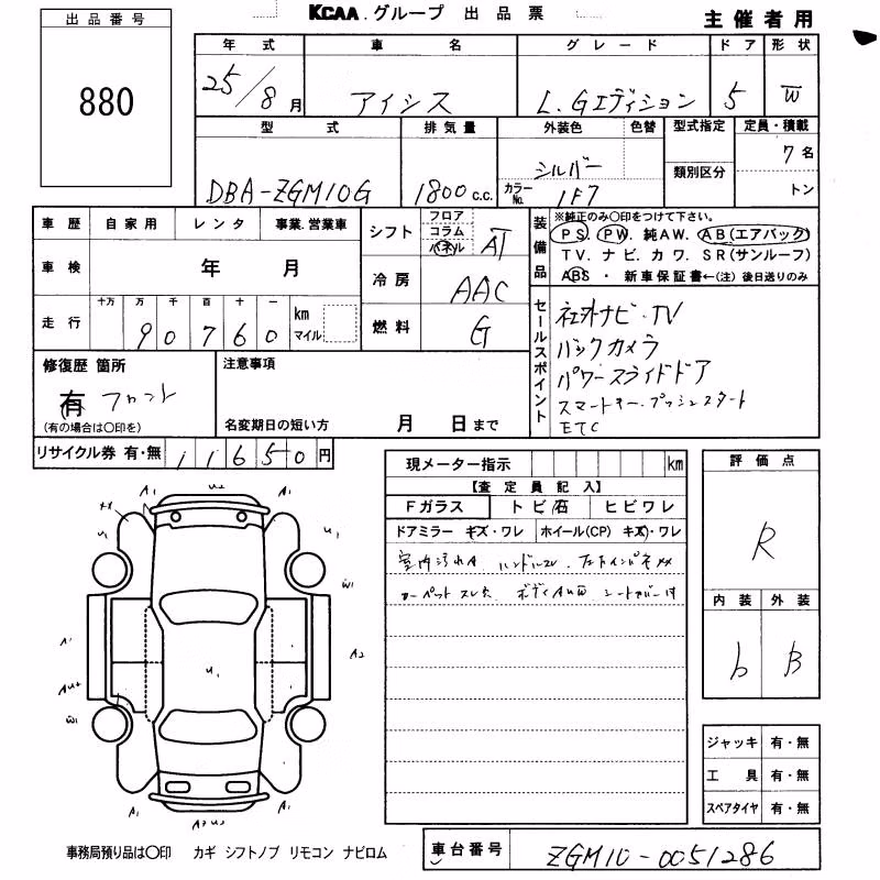 TOYOTA ISIS