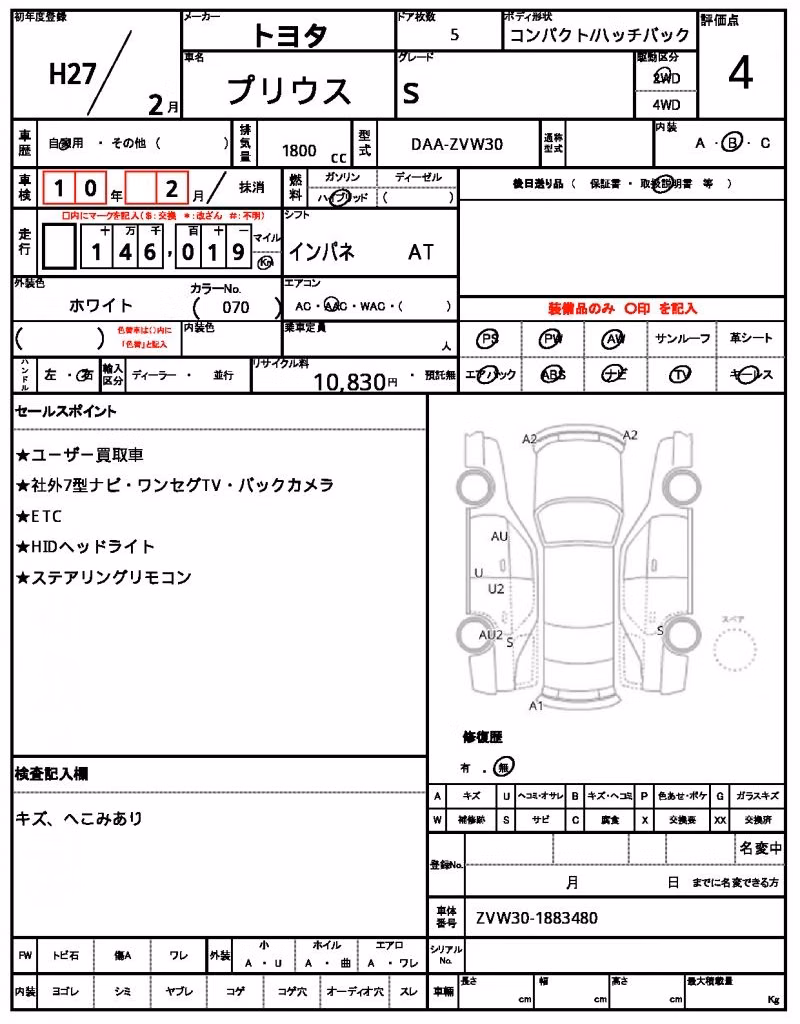 TOYOTA PRIUS