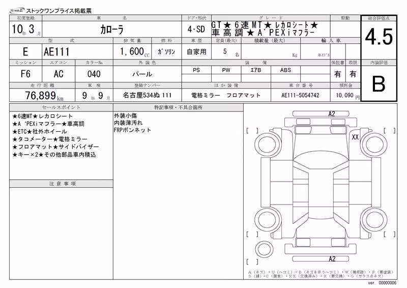 TOYOTA COROLLA