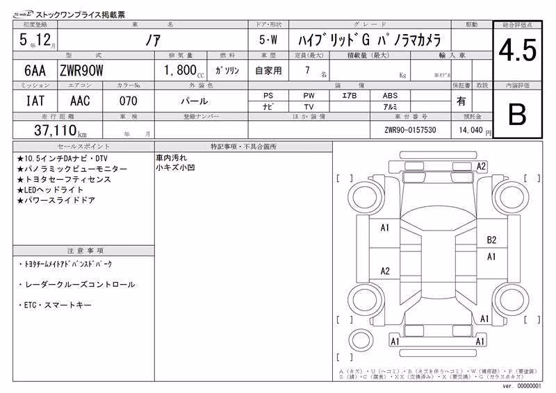 TOYOTA NOAH