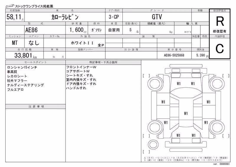 TOYOTA COROLLA LEVIN