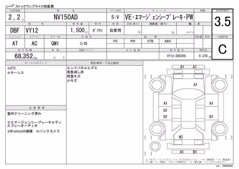 NISSAN AD