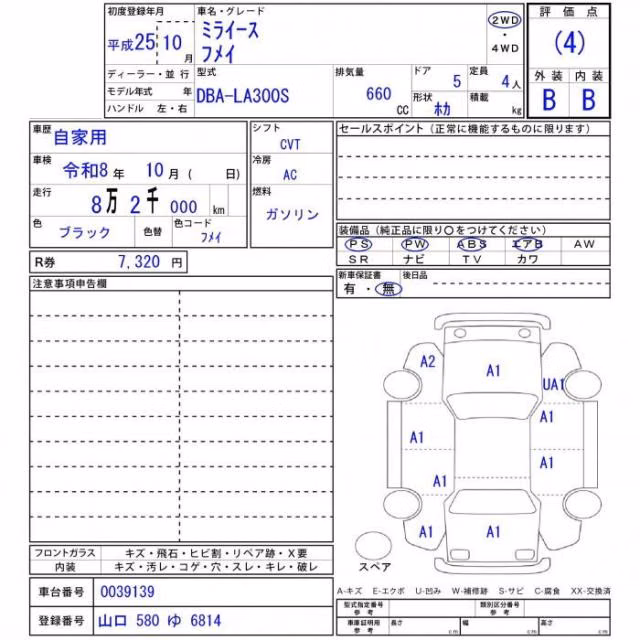 DAIHATSU MIRA E:S