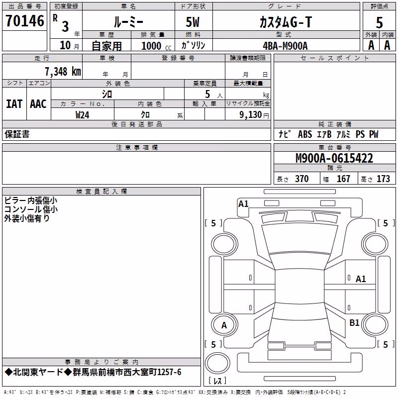 TOYOTA ROOMY