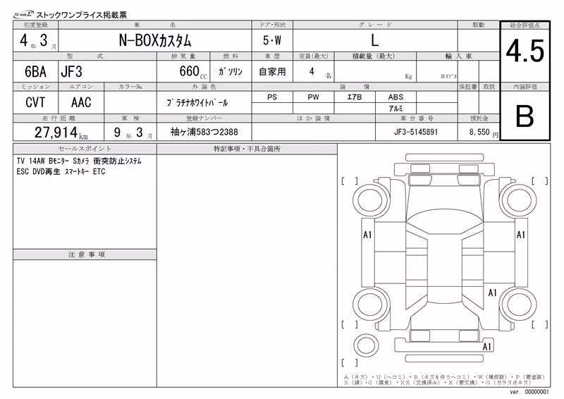 HONDA N-BOX