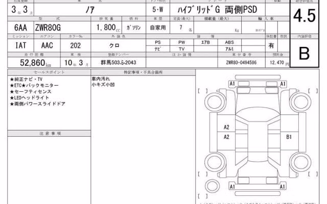 TOYOTA NOAH