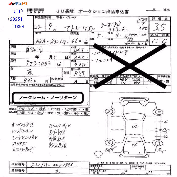 DAIHATSU ATRAI