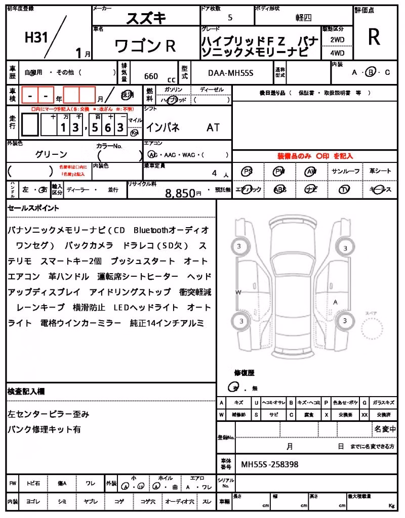 SUZUKI WAGON R