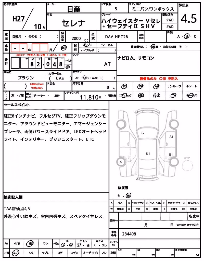 NISSAN SERENA