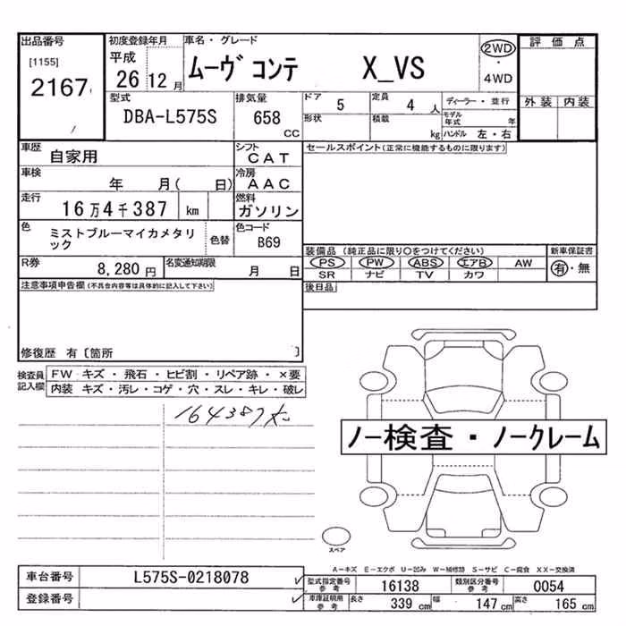 DAIHATSU MOVE CONTE