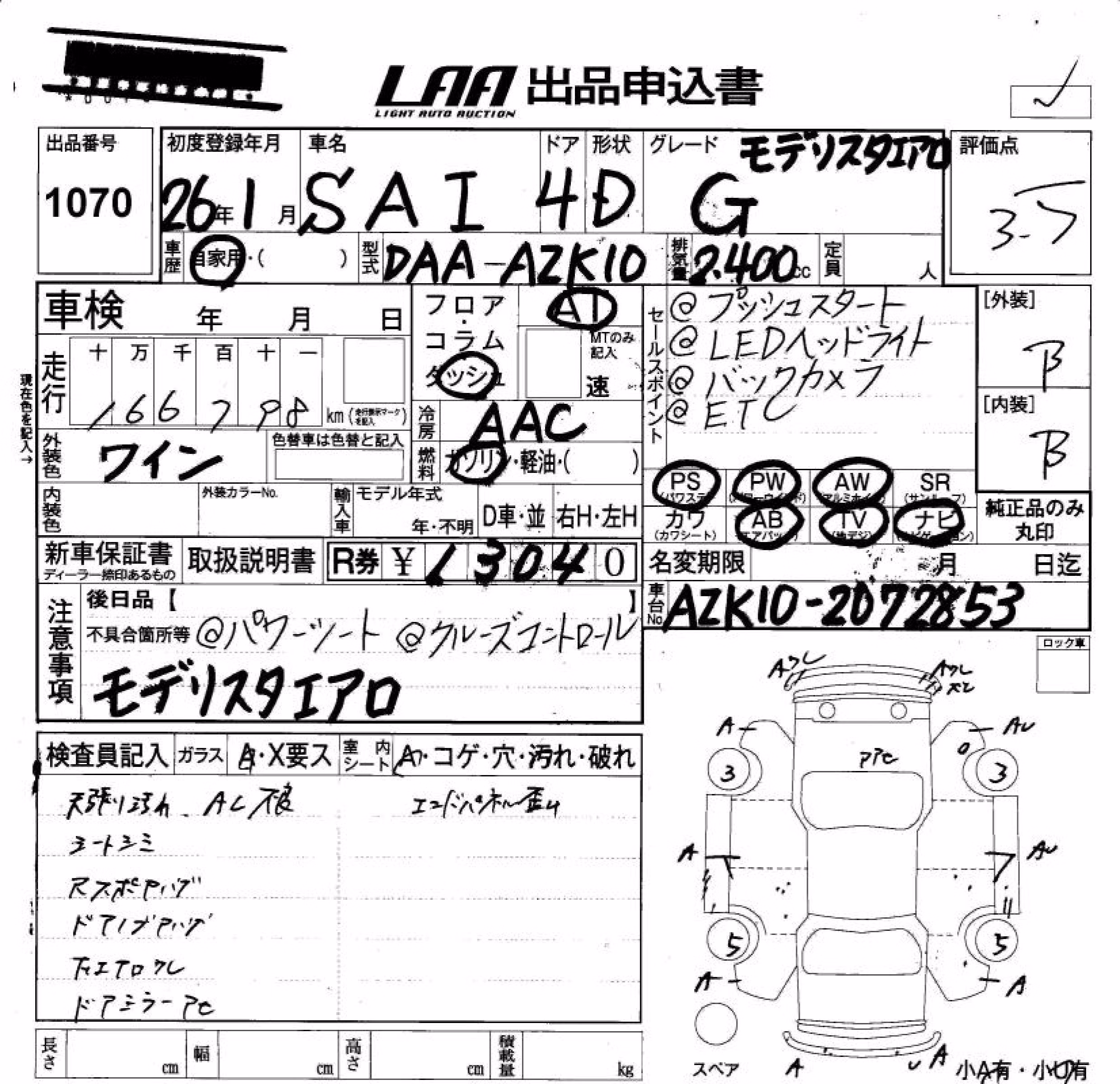 TOYOTA SAI