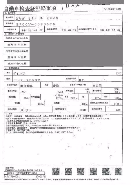 DAIHATSU ATRAI