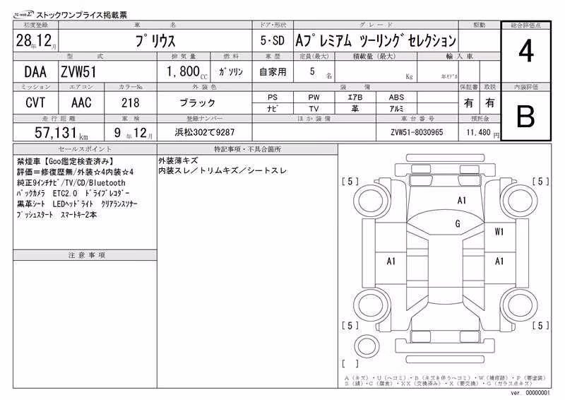 TOYOTA PRIUS