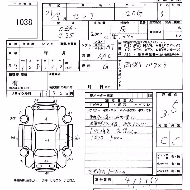 NISSAN SERENA