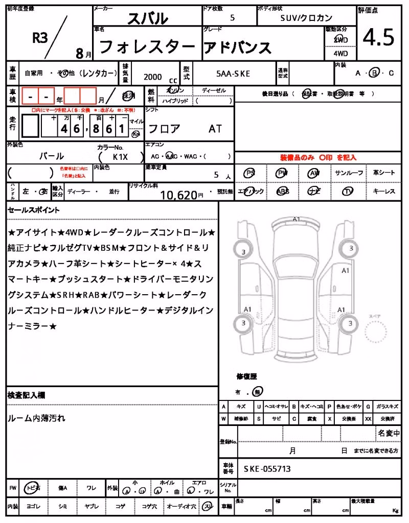 SUBARU FORESTER