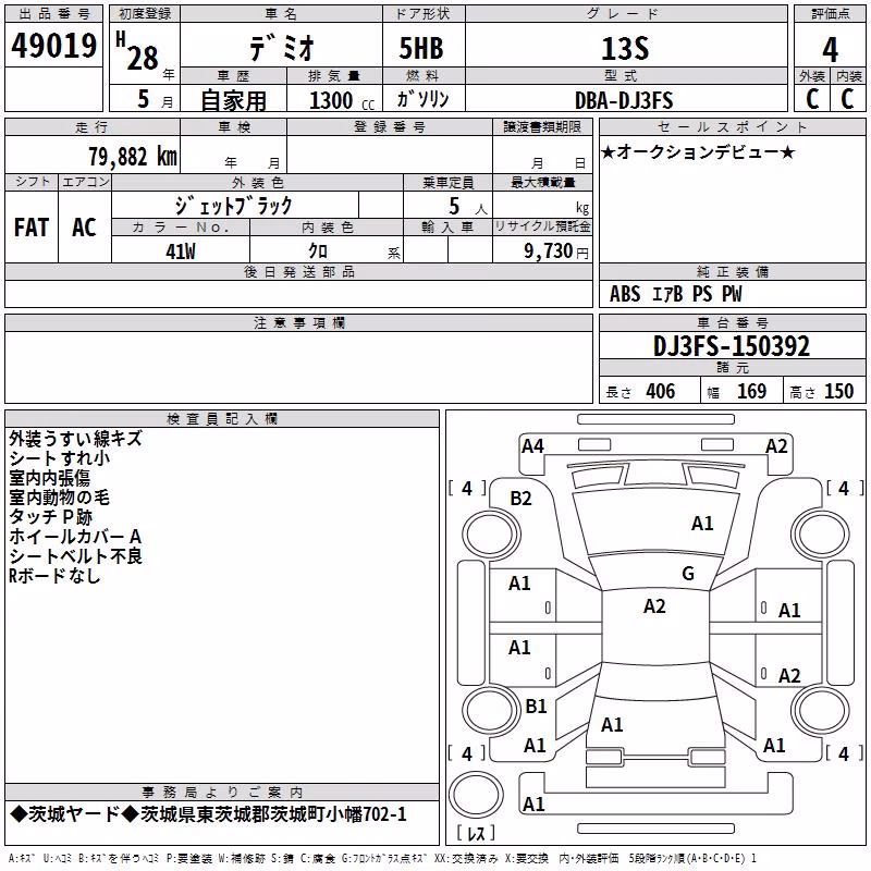 MAZDA DEMIO
