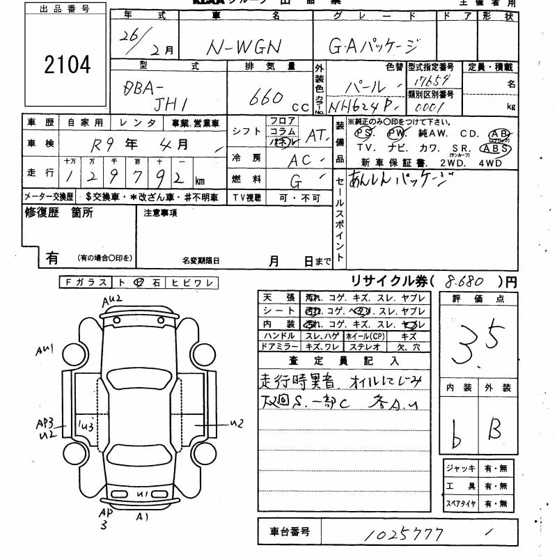 HONDA N-WGN
