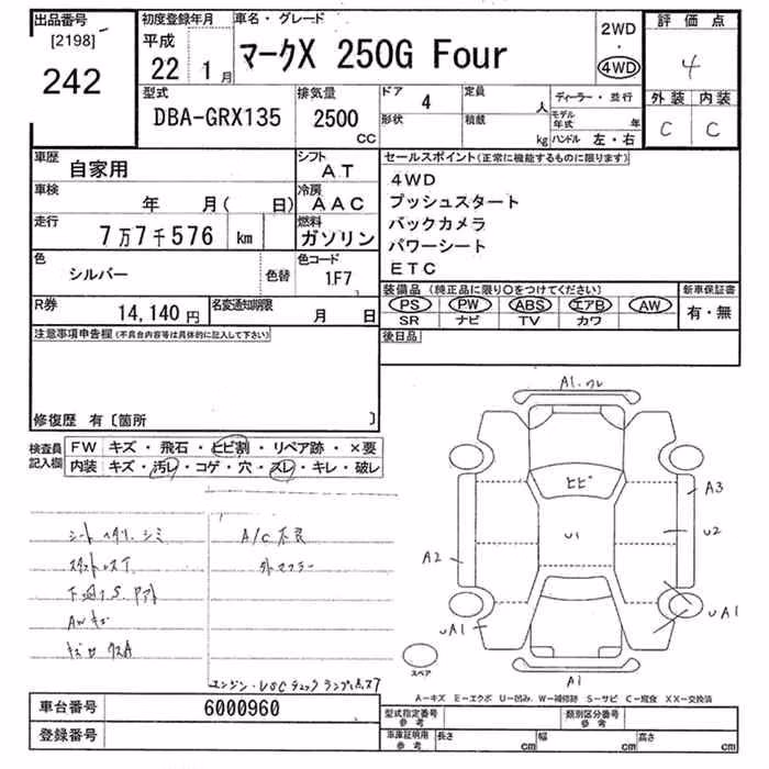TOYOTA MARK X