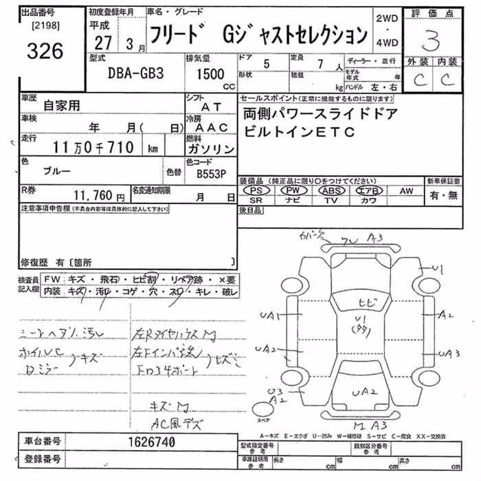 HONDA FREED