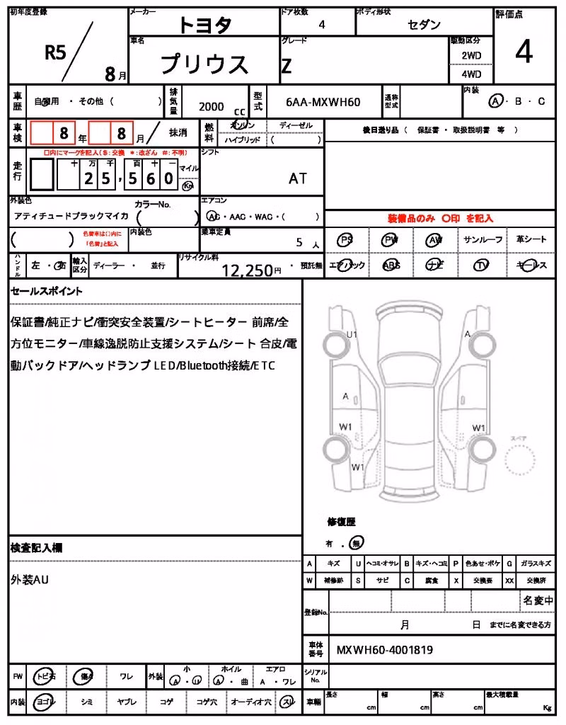 TOYOTA PRIUS