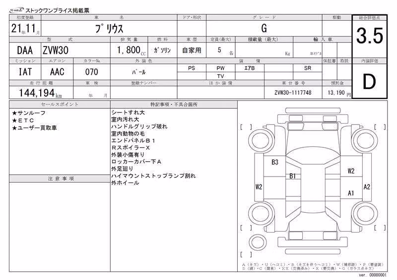 TOYOTA PRIUS