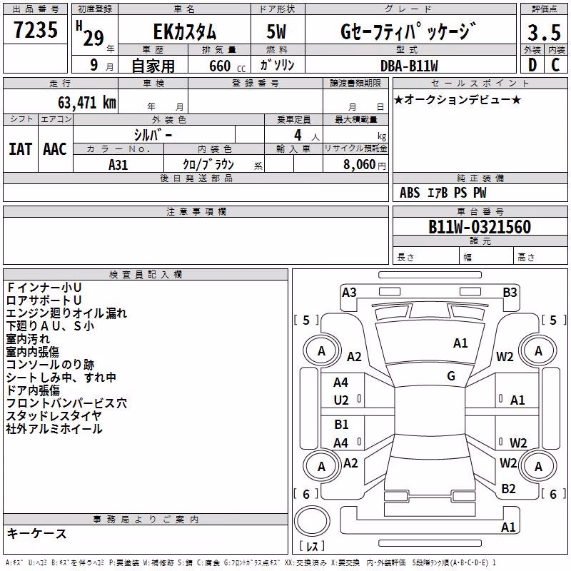 MITSUBISHI EK CUSTOM