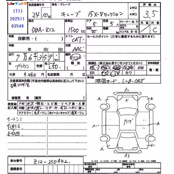 NISSAN CUBE