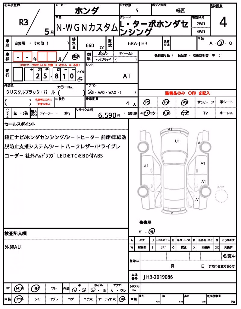 HONDA N-WGN