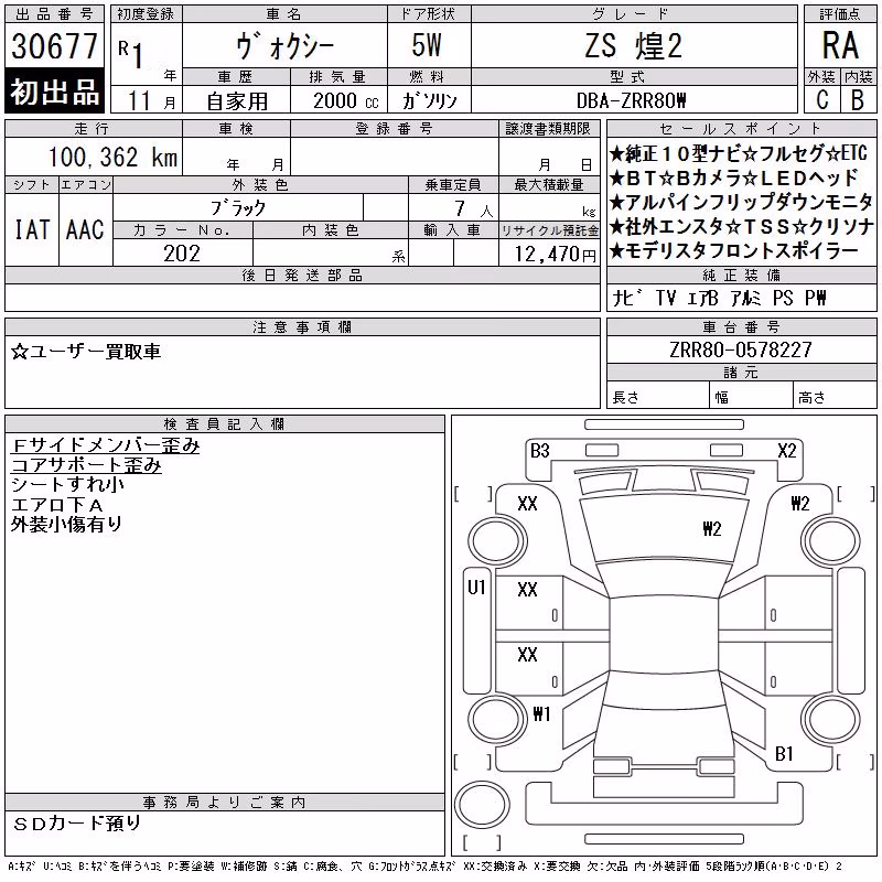 TOYOTA VOXY