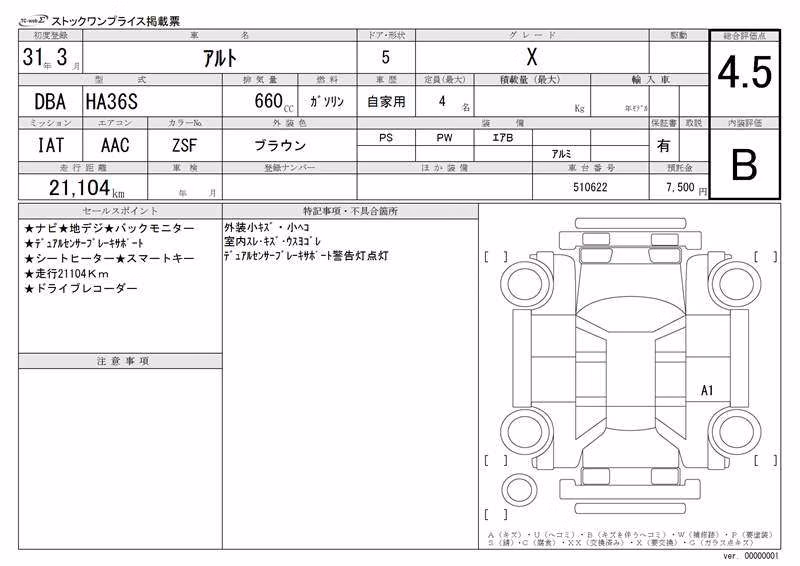 SUZUKI ALTO