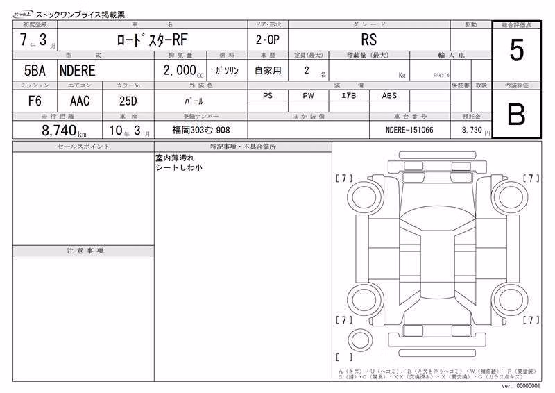MAZDA ROADSTER