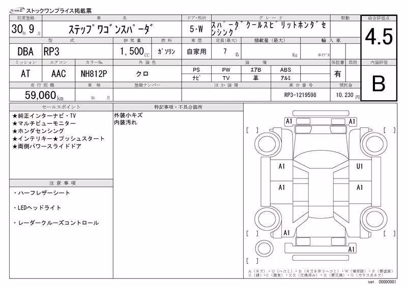 HONDA STEPWGN