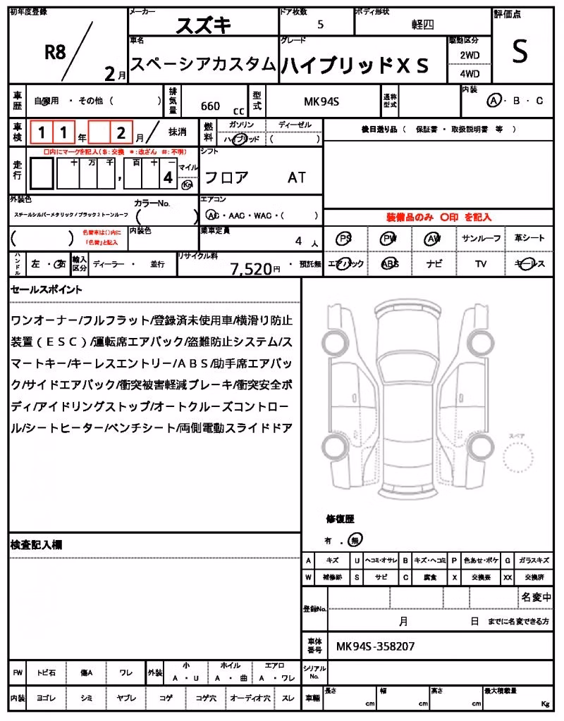 SUZUKI SPACIA