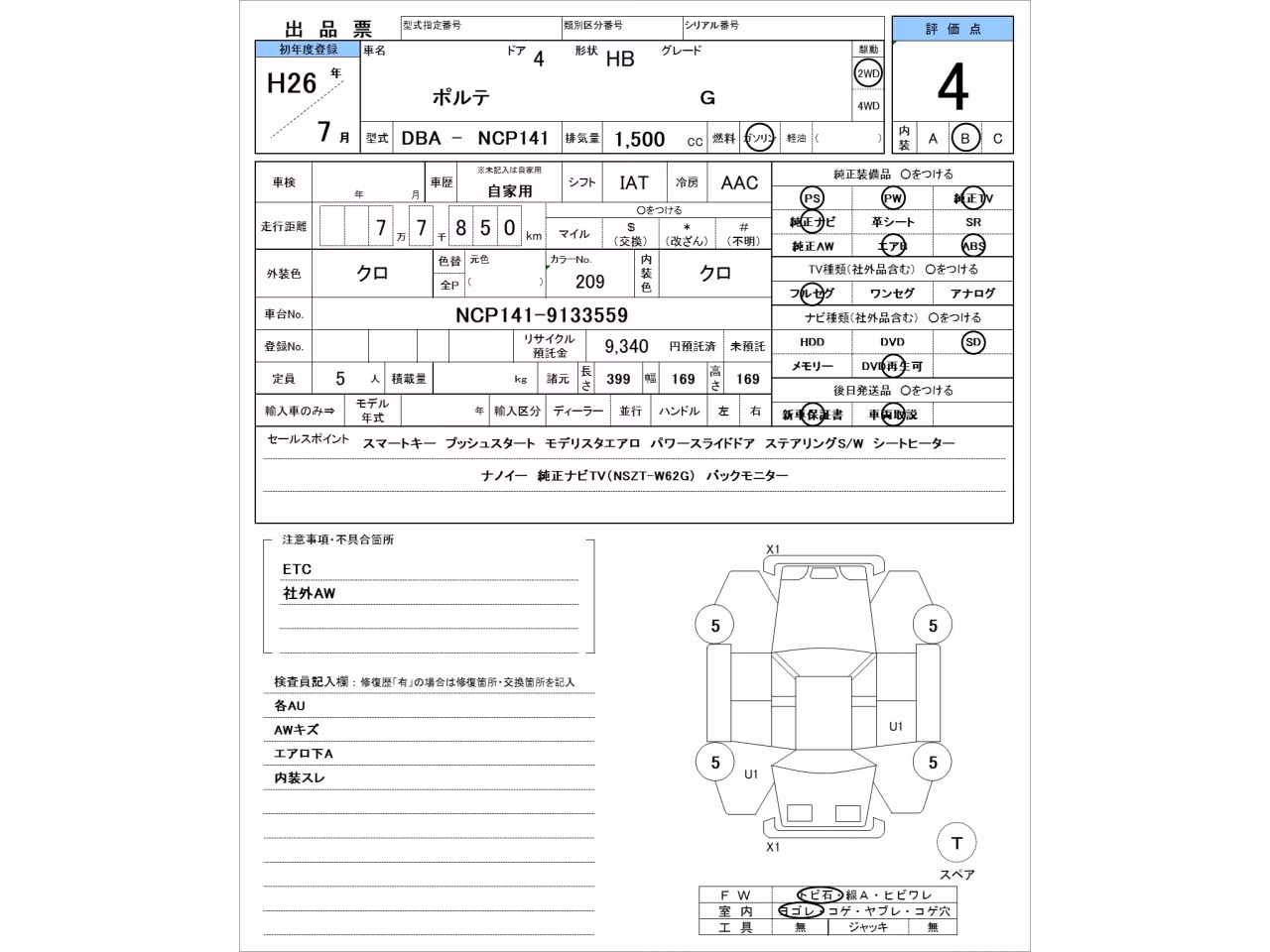 TOYOTA PORTE