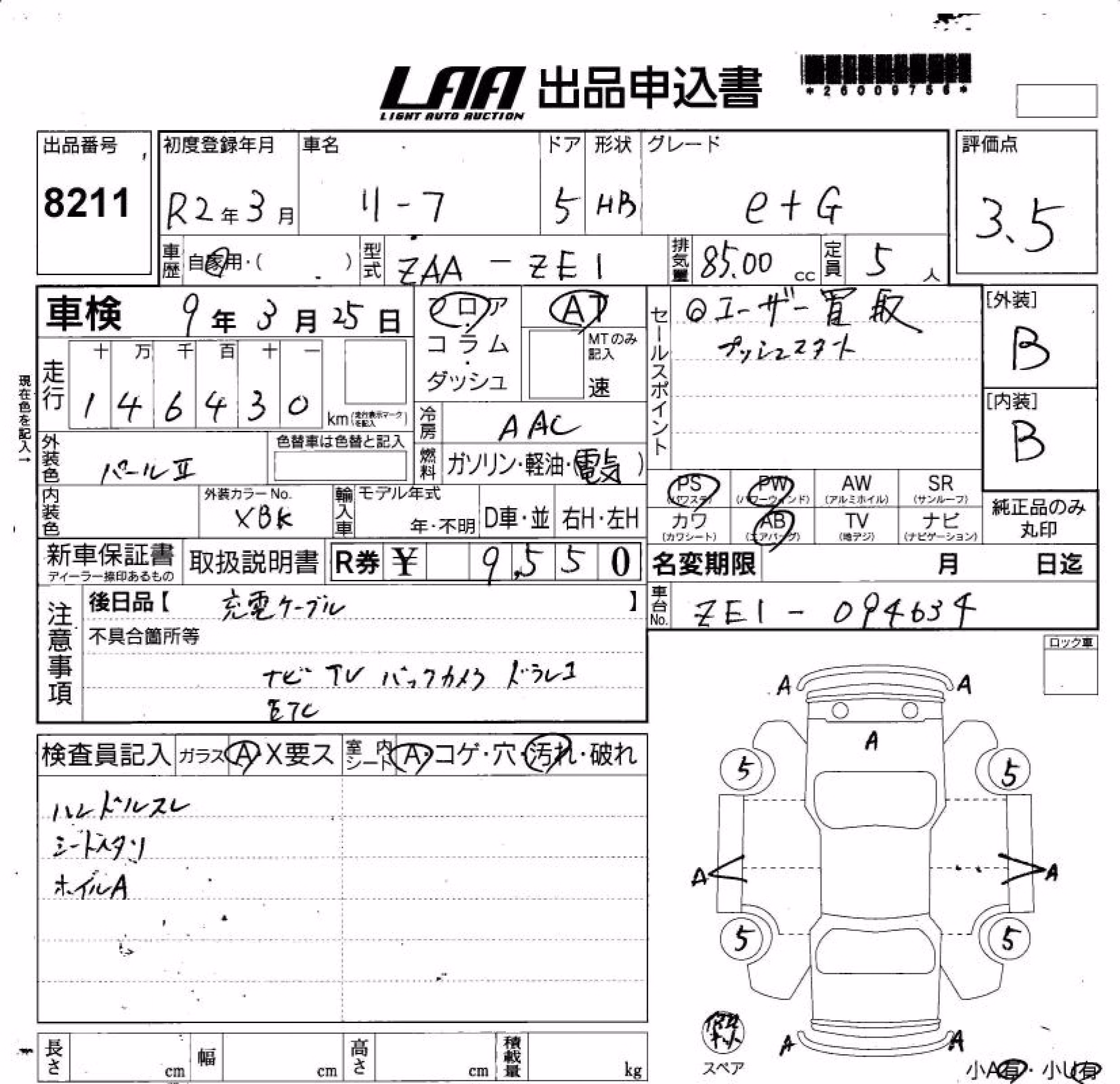NISSAN LEAF