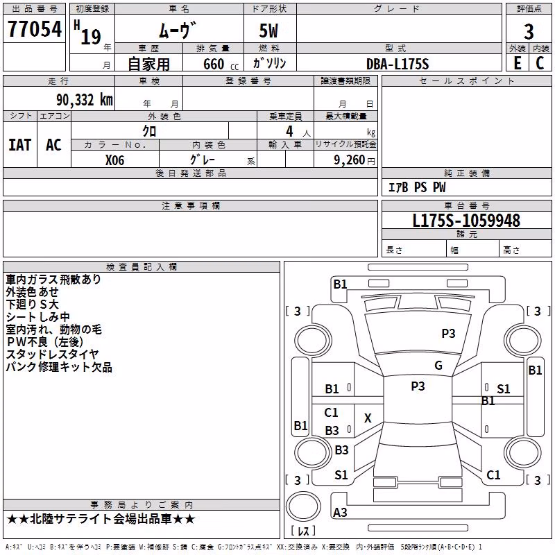 DAIHATSU MOVE