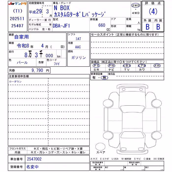 HONDA N-BOX