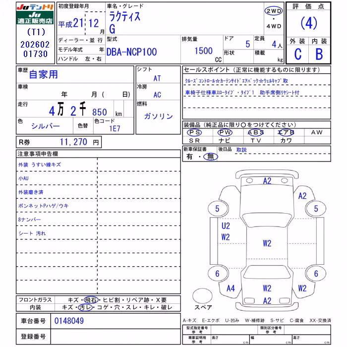 TOYOTA RACTIS